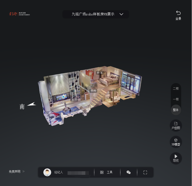 八步九铭广场SOHO公寓VR全景案例